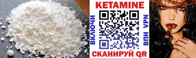 Кетамин ketamine Макаров