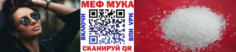 где купить наркоту  Макаров  mega ССЫЛКА  Мефедрон mephedrone 